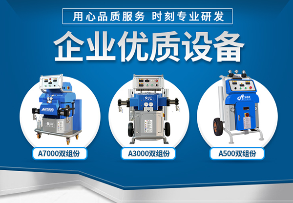 聚氨酯高壓發泡機 聚氨酯高壓發泡機