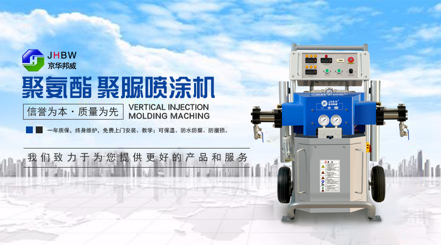 聚氨酯發泡機 聚氨酯發泡機