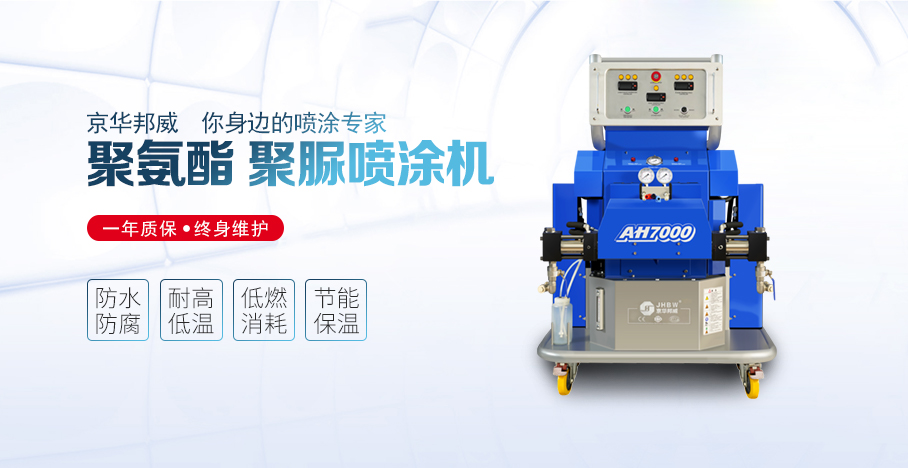 聚氨酯發(fā)泡機(jī) 聚氨酯發(fā)泡機(jī)