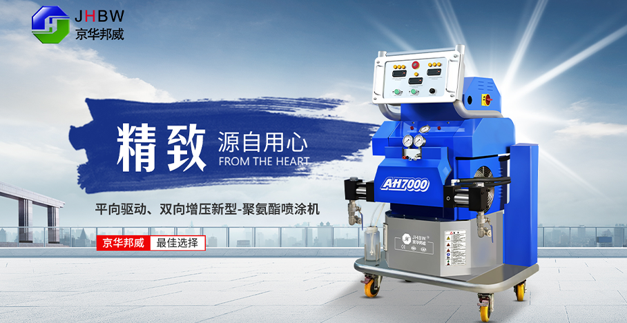 高壓聚氨酯噴涂機 高壓聚氨酯噴涂機