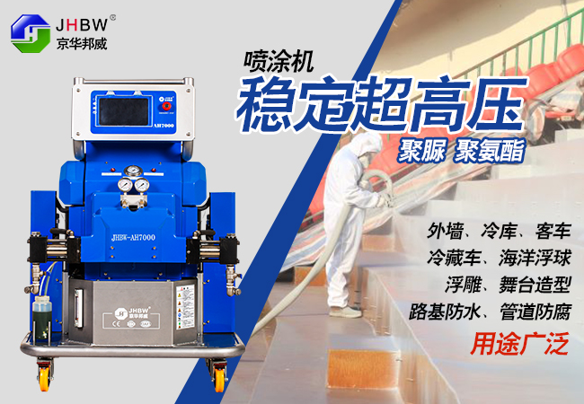 聚氨酯高壓發(fā)泡機(jī) 聚氨酯高壓發(fā)泡機(jī)