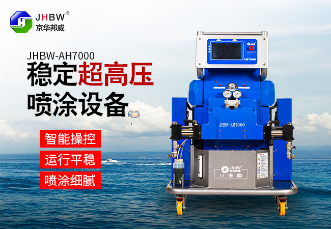 聚脲噴涂設(shè)備 聚脲噴涂設(shè)備