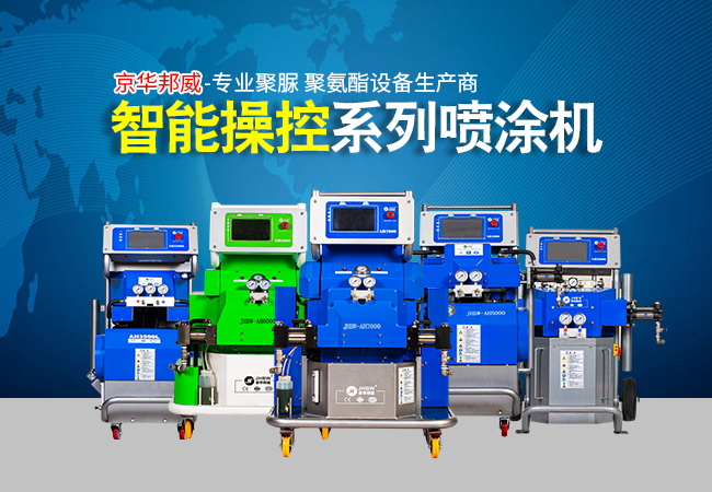 聚脲噴涂機 聚脲噴涂機