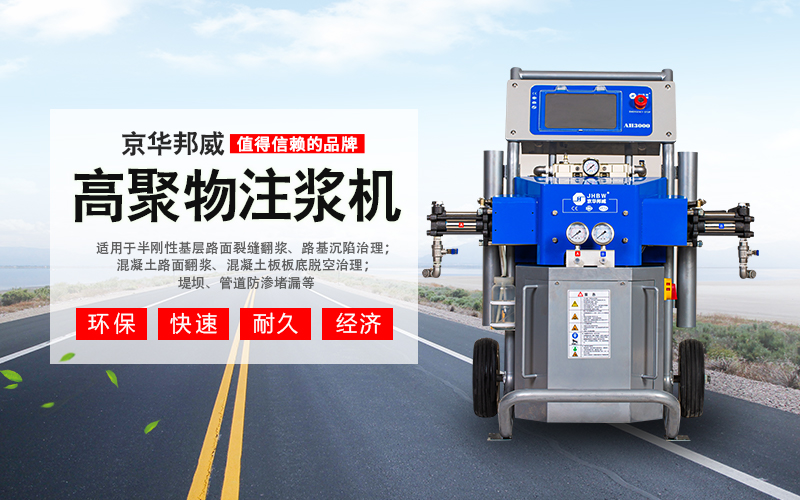 聚氨酯噴涂機 聚氨酯噴涂機