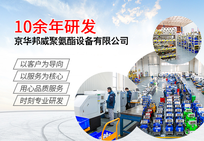 聚脲噴涂機(jī) 聚脲噴涂機(jī)
