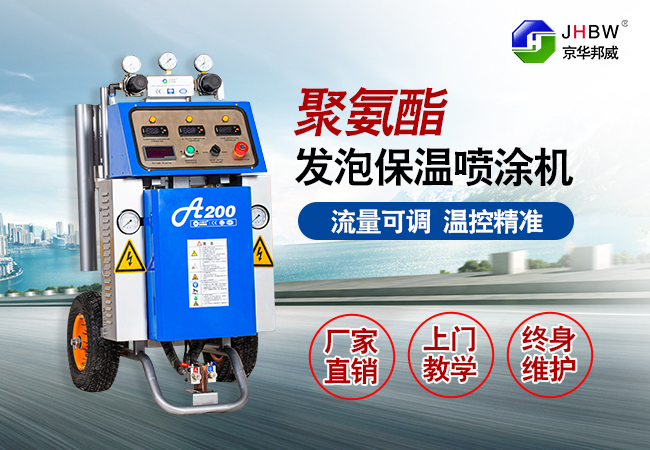 聚氨酯高壓發(fā)泡機(jī) 聚氨酯高壓發(fā)泡機(jī)