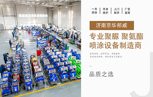 發泡聚氨酯噴涂機 發泡聚氨酯噴涂機