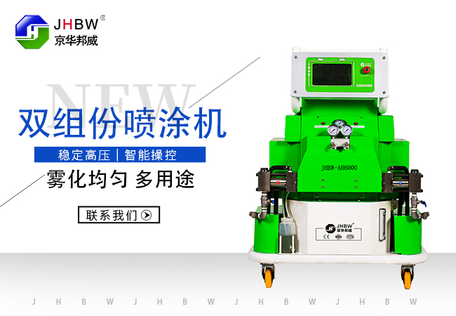 聚氨酯高壓噴涂機(jī) 聚氨酯高壓噴涂機(jī)