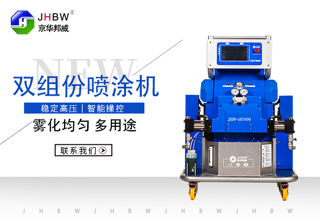 聚脲噴涂機 聚脲噴涂機
