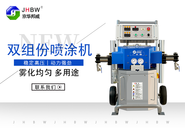聚氨酯噴涂機(jī) 聚氨酯噴涂機(jī)