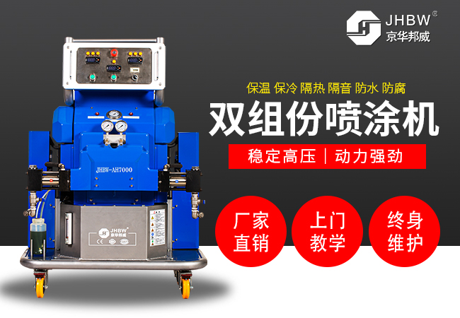 聚脲噴涂機 聚脲噴涂機